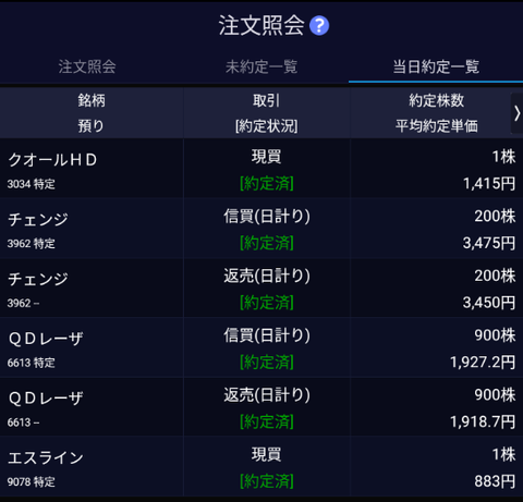 Screenshot_20210222-154620