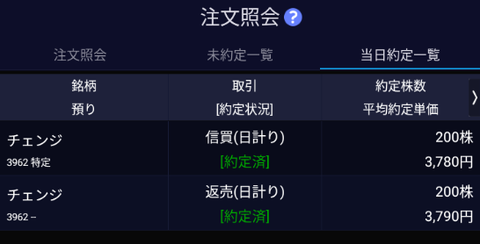 Screenshot_20210202-145514