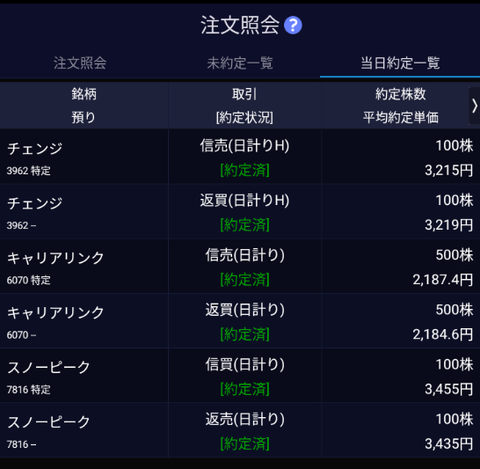 Screenshot_20210324-150110