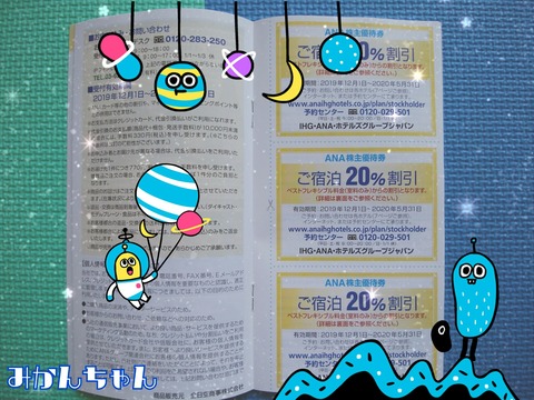 19-11-10-11-49-27-246_deco