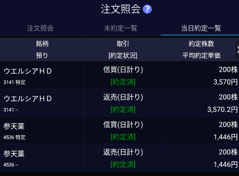 Screenshot_20210309-150718