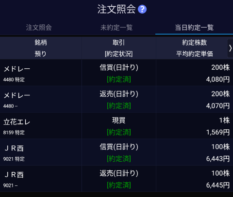 Screenshot_20210301-150133