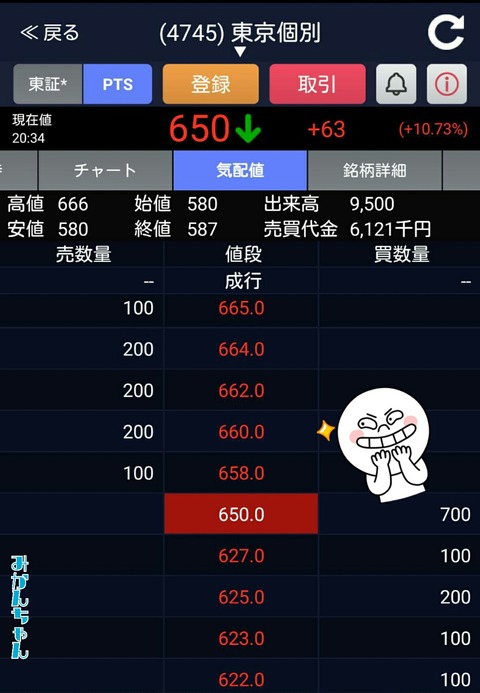 20-03-01-12-20-36-023_deco
