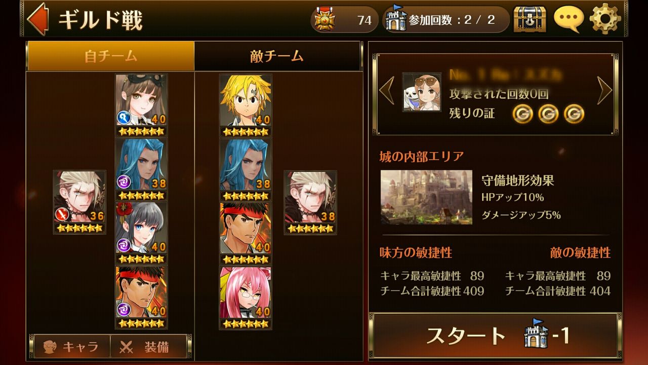 ギルド戦について セブンナイツ グラスワンダー用ブログ ギルド戦について セブンナイツ グラスワンダー用ブログ