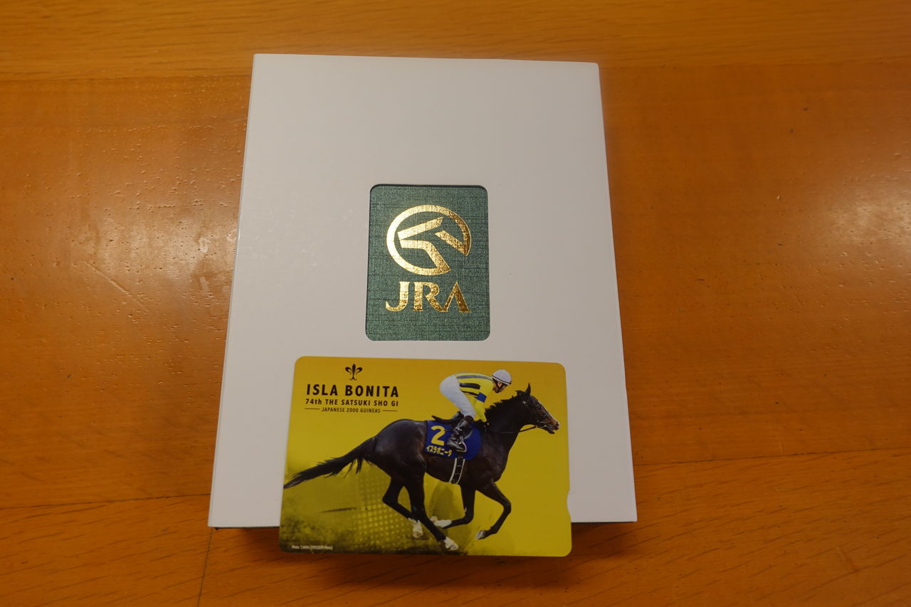 Jraからの小包 ついに馬主登録証が届く 遠くまで Jraからの小包 ついに馬主登録証が届く 遠くまで
