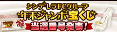 logo_result_takarakuji
