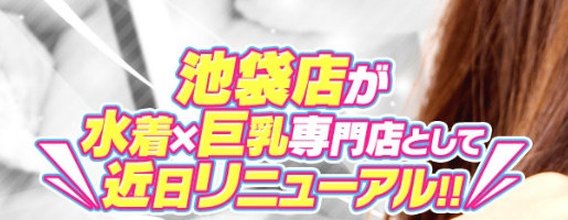 リニューアル1
