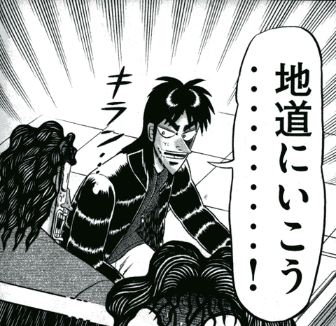 kaiji