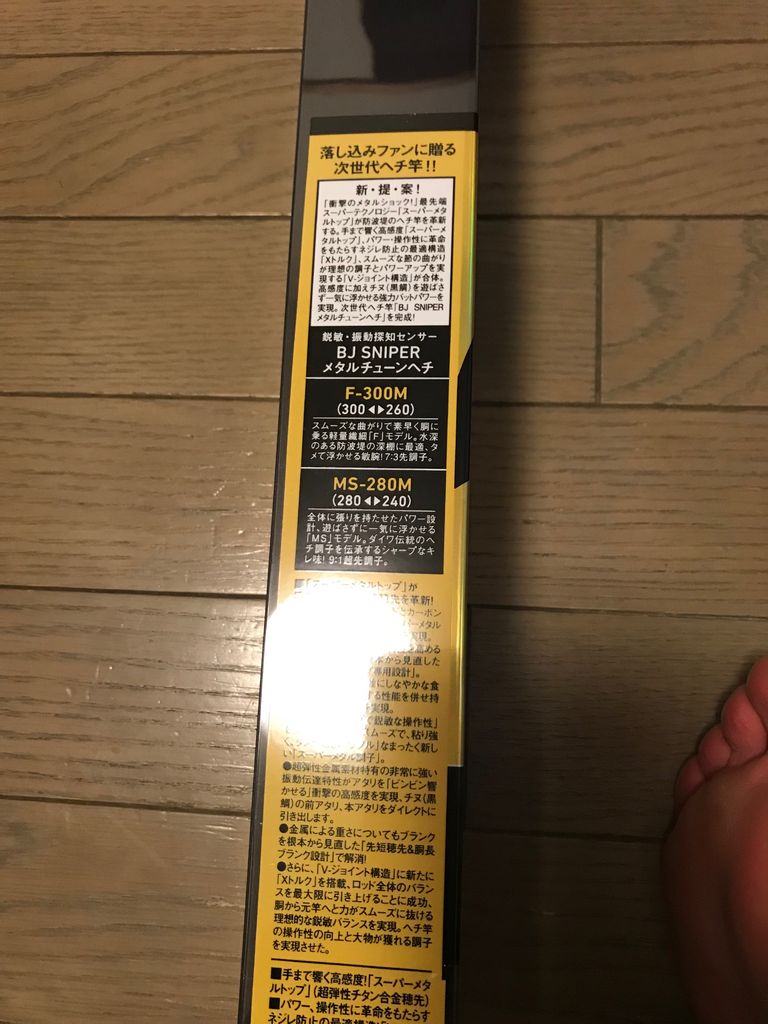 ブラックジャックスナイパーヘチ買ったよ!番外編 じょんていら ブラックジャックスナイパーヘチ買ったよ!番外編 じょんていら