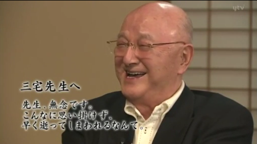 Images Of 三宅久之 Japaneseclass Jp