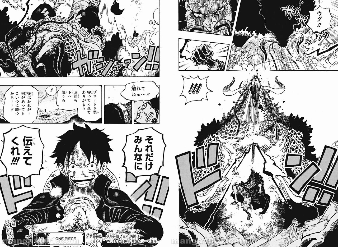 朗報 最近のワンピース ガチで面白い 来て見て読んで あかさたなんj 朗報 最近のワンピース ガチで面白い 来て見て読んで あかさたなんj