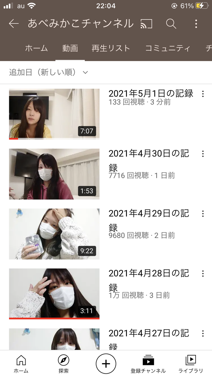 悲報 なんj公認av女優のあべみかこさんのyoutube 闘病記録系みたいになってしまう 来て見て読んで あかさたなんj