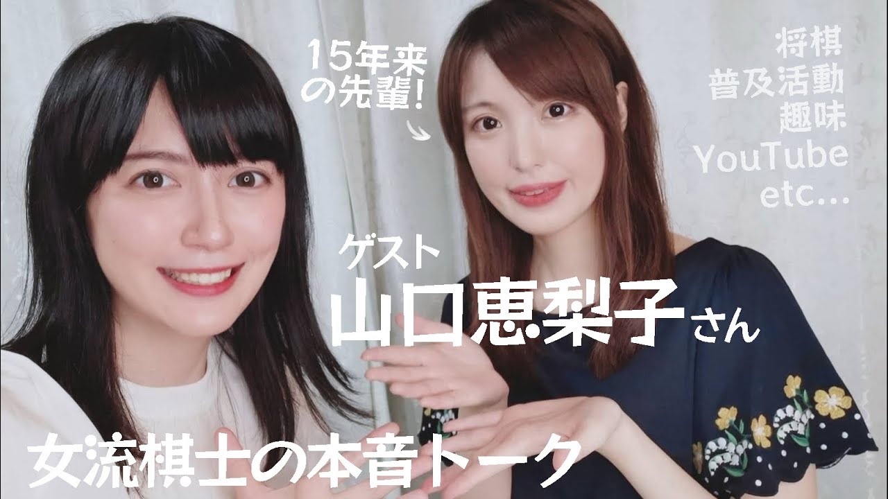画像あり 将棋ファンが美人と誉めてる女流棋士がこちらです 来て見て読んで あかさたなんj 画像あり 将棋ファンが美人と誉めてる女流棋士がこちらです 来て見て読んで あかさたなんj