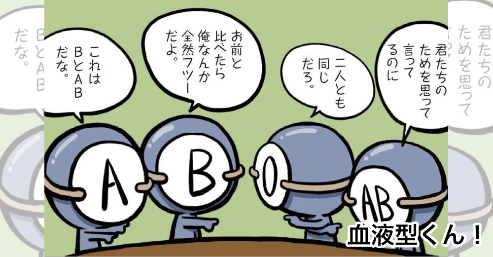 【血液型】【de】【コロナ】 血液型で重症化に差・・・最もリスクが低かったのがO型、A型、B型はO型の1.2倍、AB型はO型の1.6倍 あいこでまね~ファクトリー 【血液型】【de】【コロナ】 血液型で重症化に差・・・最もリスクが低かったのがO型、A型、B型はO型の1.2倍、AB型はO型の1.6倍 あいこでまね~ファクトリー