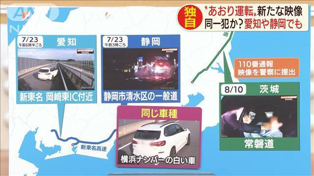 あおり運転 常磐道で煽り運転をしていた Bmw 試乗車だと判明 Bmw試乗車 あいこでまね ファクトリー