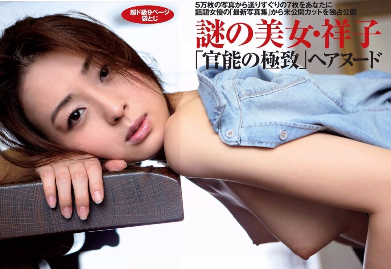 謎の美女 Ha くまもと出身 競馬芸能人もやってる 祥子 さんが オールヌード になってたとか知らへんかったわ あいこでまね ファクトリー
