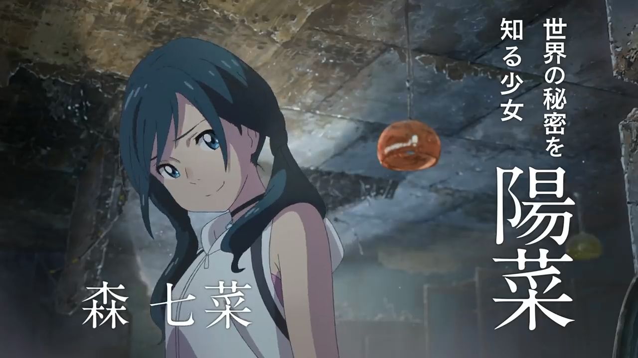 天気の子 天野陽菜が薄い本を作るために頑張っている件 映画 あいこでまね ファクトリー 天気の子 天野陽菜が薄い本を作るために頑張っている件 映画 あいこでまね ファクトリー