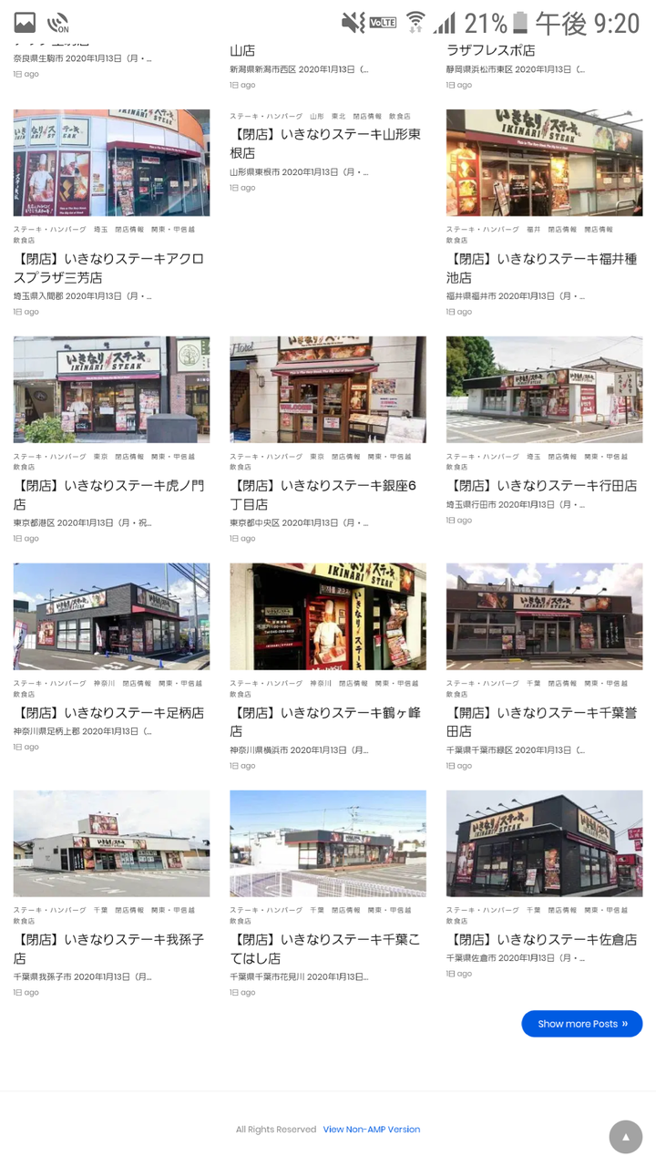 おにくぅうう De めりくりくりりぃ いきなりステーキが大量閉店ｗｗｗｗｗｗｗｗｗｗ あいこでまね ファクトリー