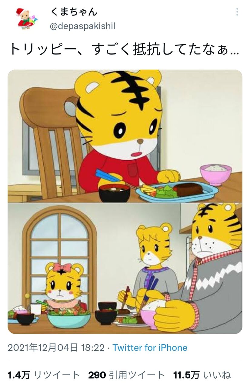 画像 トリッピー すごく抵抗してたなぁ 11万いいね マネちゃん 画像 トリッピー すごく抵抗してたなぁ 11万いいね マネちゃん