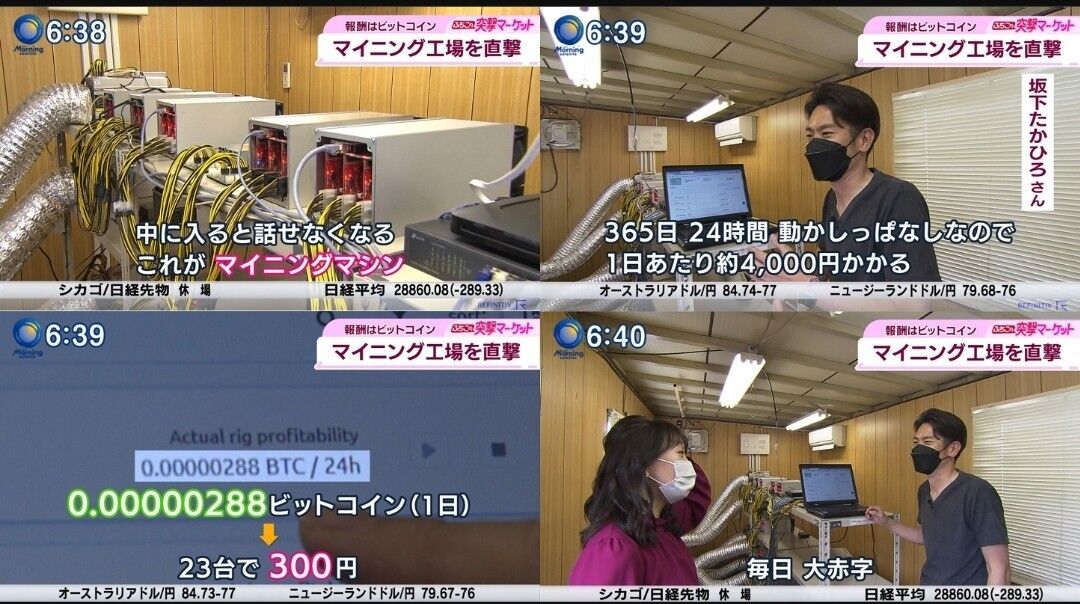 朗報 ビットコインのマイニング 終わる マネちゃん