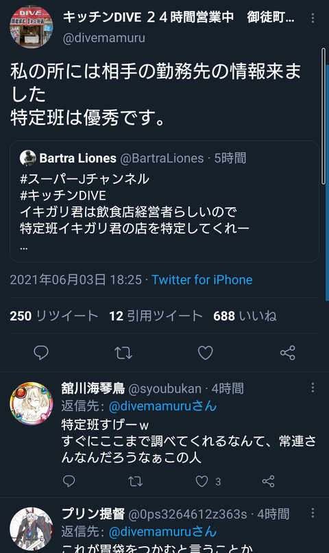 悲報 弁当屋恫喝犯の二人組さん謝罪も拒否されて詰む マネちゃん 悲報 弁当屋恫喝犯の二人組さん謝罪も拒否されて詰む マネちゃん