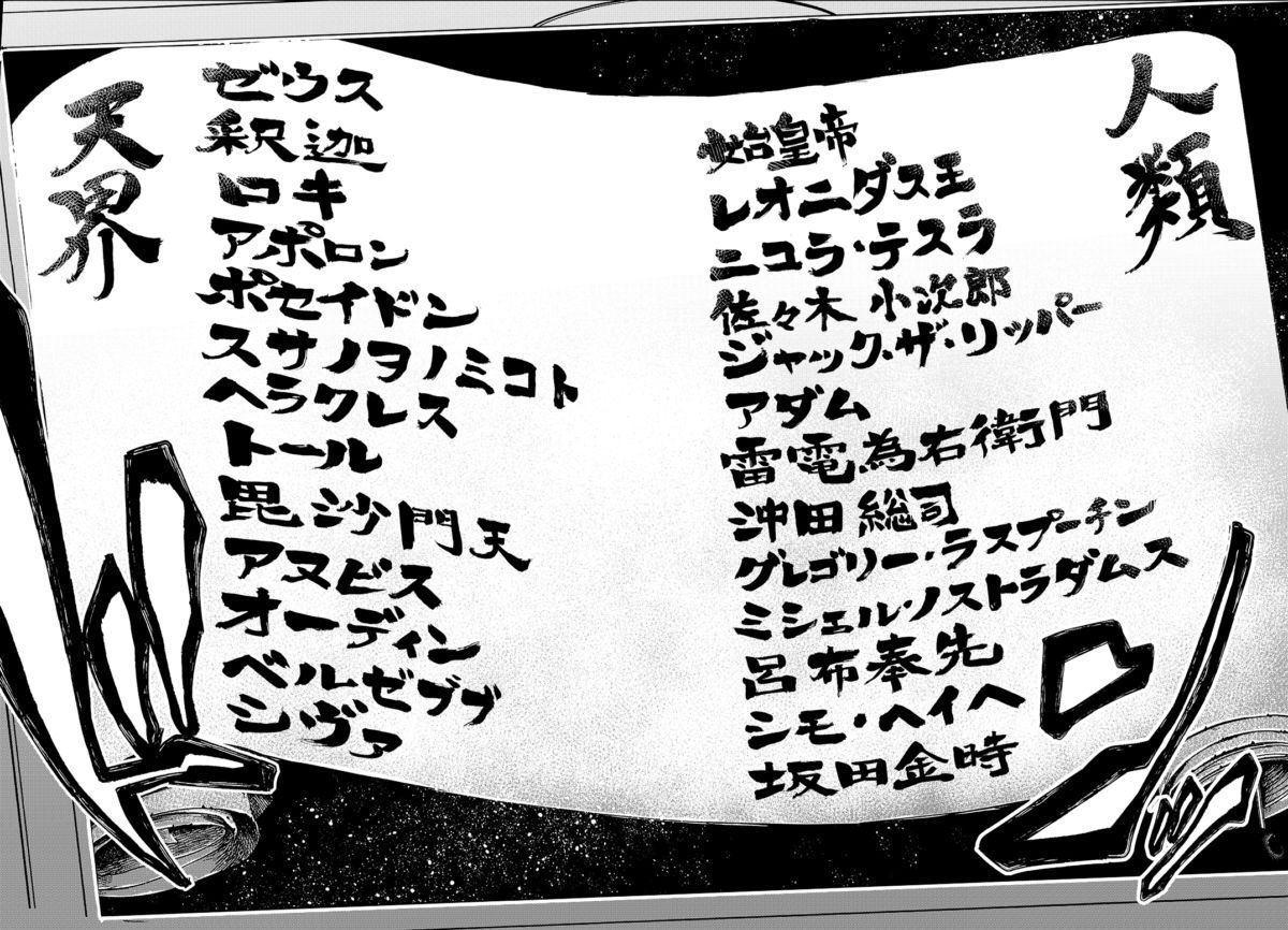 漫画 決まった 人類最強の13人はこれだ マネちゃん 漫画 決まった 人類最強の13人はこれだ マネちゃん