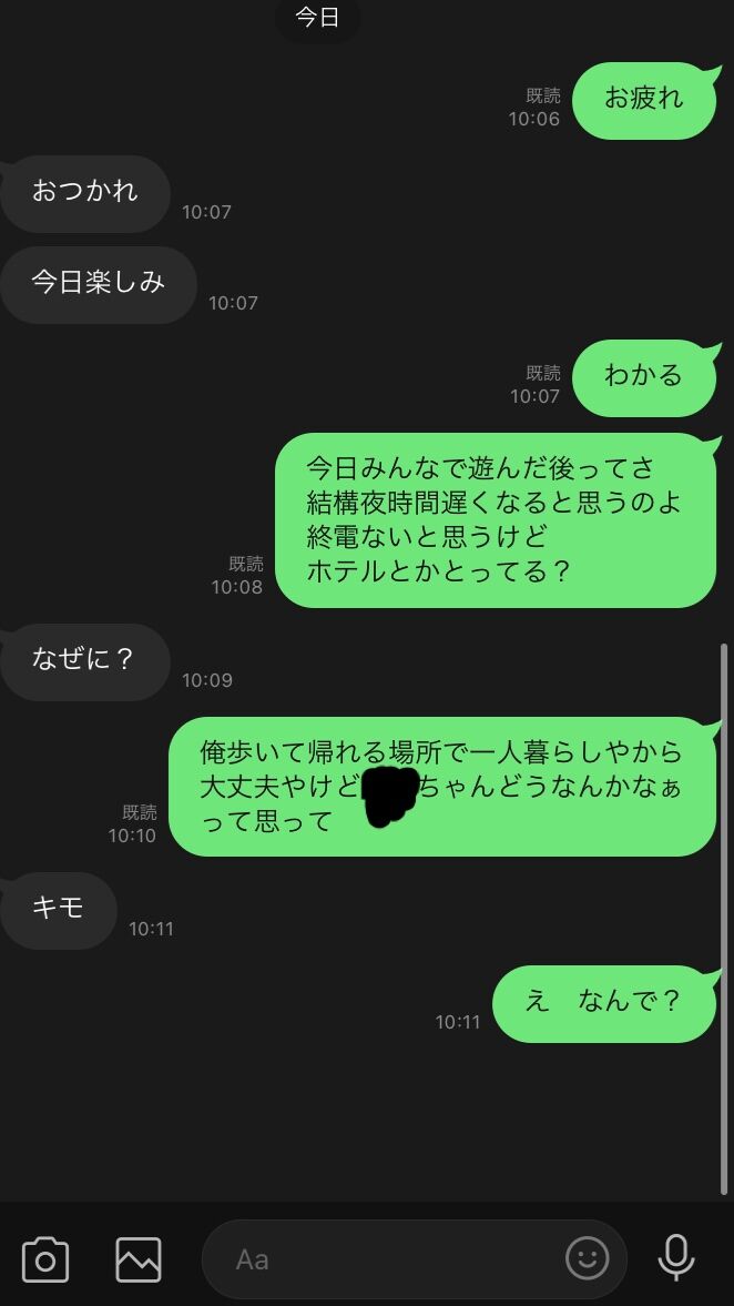 緊急 女の子にlineで謎に キモ って言われたんやが 長編 マネちゃん
