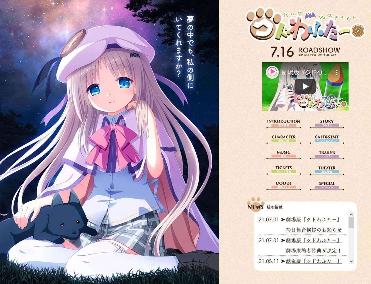 訃報 100ワニの映画 もうどうにもならない マネちゃん