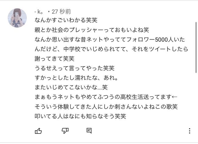Youtubeのコメント欄で気持ち悪いポエム書くのやめてくれ マネちゃん