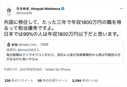 ひろゆき 小室圭さんの年収は1800万円 日本人の99 は彼以下ですよ 大半はただの嫉妬 マネちゃん