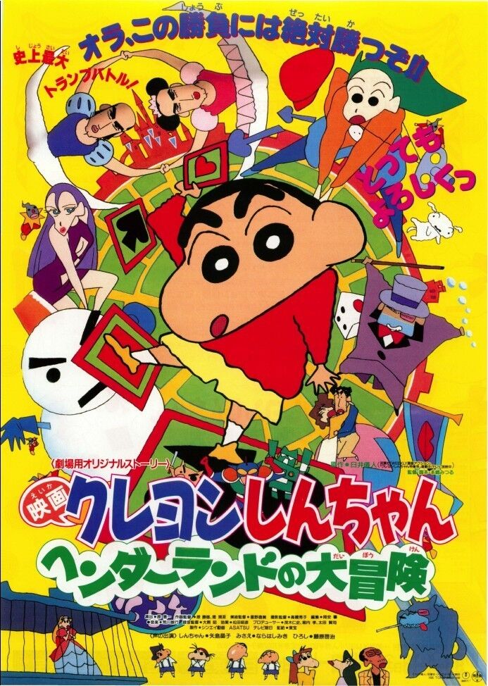 クレヨンしんちゃん 野原ひろしは超エリートサラリーマンだった 気になる年収も公開 世間のお金のアレコレ クレヨンしんちゃん 野原ひろしは超エリートサラリーマンだった 気になる年収も公開 世間のお金のアレコレ