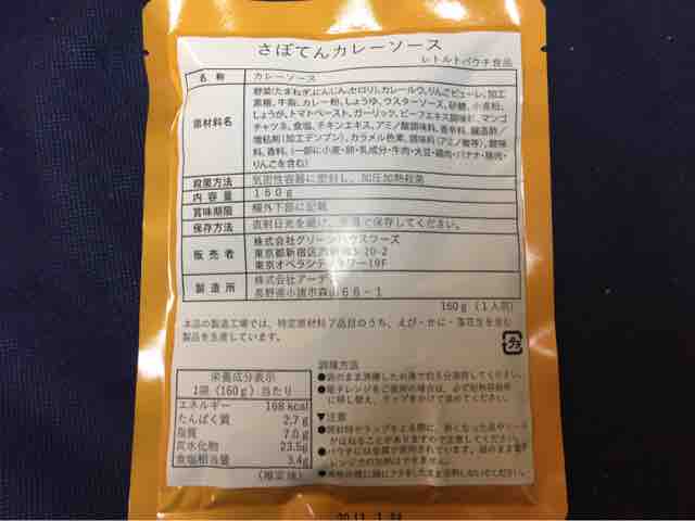 とんかつ新宿さぼてんの2019年福袋が贅沢すぎる 中身はサボレッドロースかつ入り 節約と副収入で貯金を増やすブログ 目指せ金持ちライフ