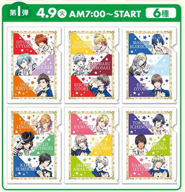 おまけ速報 ファミマの春フェスタ19はくじが500円 うた プリとのコラボでクリアファイルがもらえるよ 19年4 9 火 節約と副収入で貯金を増やすブログ 目指せ金持ちライフ おまけ速報 ファミマの春フェスタ19はくじが500円 うた プリとのコラボでクリアファイルがもらえるよ 19年4 9 火 節約と副収入で貯金を増やすブログ 目指せ金持ちライフ