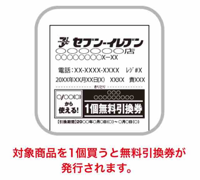 キャンペーン速報 セブンイレブンでロッテポップジョイの無料引換券をもらおう 21年1 19 火 まで 節約と副収入で貯金を増やすブログ 目指せ金持ちライフ キャンペーン速報 セブンイレブンでロッテポップジョイの無料引換券をもらおう 21年1 19 火 まで 節約と副収入で貯金を増やすブログ 目指せ金持ちライフ