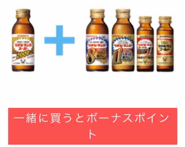 ポイント リポビタン d