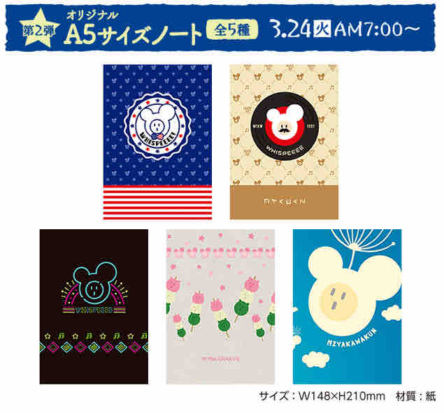 おまけ速報 ファミマでみやかわくんのマルチファイルやa5サイズノートがもらえる 年3 15 日 節約と副収入で貯金を増やすブログ 目指せ金持ちライフ おまけ速報 ファミマでみやかわくんのマルチファイルやa5サイズノートがもらえる 年3 15 日 節約と副収入で貯金を増やすブログ 目指せ金持ちライフ