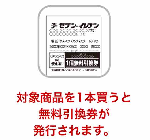 キャンペーン速報 セブンイレブンでキリン生茶デカフェの無料引換券をもらおう 年9 21 月 まで 節約と副収入で貯金を増やすブログ 目指せ金持ちライフ キャンペーン速報 セブンイレブンでキリン生茶デカフェの無料引換券をもらおう 年9 21 月 まで 節約と副収入で貯金を増やすブログ 目指せ金持ちライフ