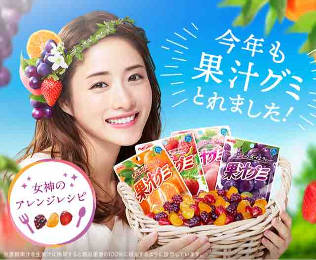 おまけ速報 石原さとみが果汁グミを持っていると食べたくなる A5クリアホルダーがもらえるよ 19年夏 節約と副収入で貯金を増やすブログ 目指せ金持ちライフ おまけ速報 石原さとみが果汁グミを持っていると食べたくなる A5クリアホルダーがもらえるよ 19年夏 節約と副収入で貯金を増やすブログ 目指せ金持ちライフ