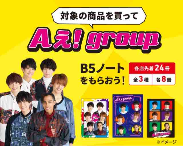 A ぇ group