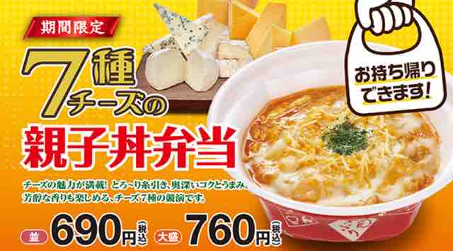 キャンペーン速報 なか卯と水樹奈々がコラボ 限定グッズをもらおう 年5 14 木 節約と副収入で貯金を増やすブログ 目指せ金持ちライフ