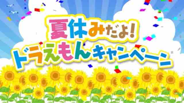 おまけ速報 ほっともっとでドラえもんランチを買うとアクションペーパークラフトとめんこがもらえるよ 2019年7 19 金 節約と副収入で貯金を増やすブログ 目指せ金持ちライフ