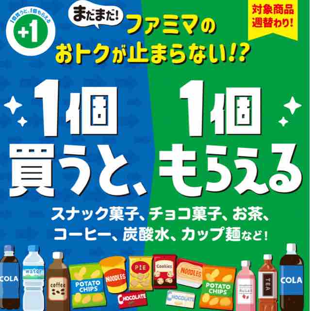 超人気 4炭酸 引換券 ローソン セブン ファミリーマート 引き換え券