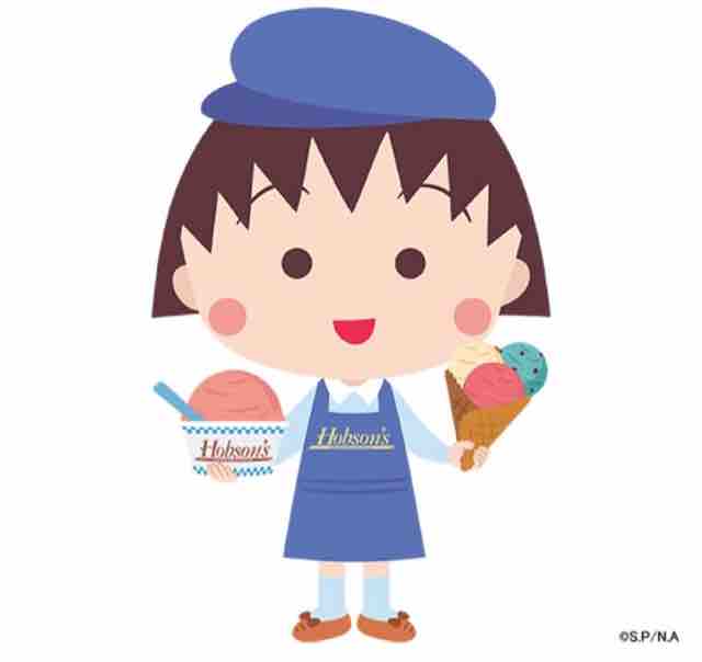 おまけ速報 ホブソンズとちびまる子ちゃんがコラボ まる子フレーバー注文で限定チャームもらえるよ 19年4 27 土 節約と副収入で貯金を増やすブログ 目指せ金持ちライフ おまけ速報 ホブソンズとちびまる子ちゃんがコラボ まる子フレーバー注文で限定チャームもらえるよ 19年4 27 土 節約と副収入で貯金を増やすブログ 目指せ金持ちライフ