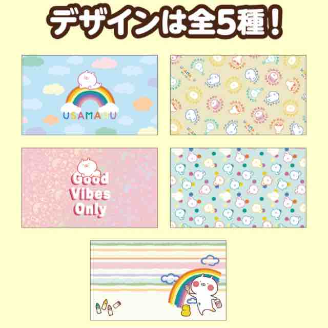 おまけ速報 セブンイレブンでうさまるのマルチケース全5種をもらおう 21年7 13 火 節約と副収入で貯金を増やすブログ 目指せ金持ちライフ