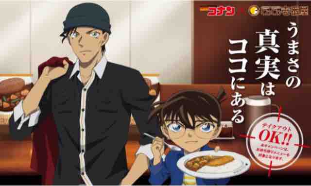 おまけ速報 ココイチと名探偵コナンがコラボ クリアファイルをもらおう 21年4 1 木 節約と副収入で貯金を増やすブログ 目指せ金持ちライフ おまけ速報 ココイチと名探偵コナンがコラボ クリアファイルをもらおう 21年4 1 木 節約と副収入で貯金を増やすブログ 目指せ金持ちライフ