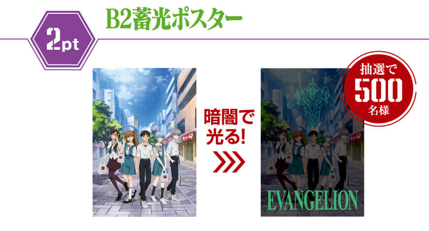 おまけ速報 これは見逃せない なか卯とエヴァンゲリオンのコラボキャンペーン始まる 19年2 14 木 節約と副収入で貯金を増やすブログ 目指せ金持ちライフ