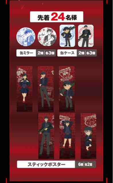 おまけ速報 セブンイレブンで名探偵コナンのオリジナルグッズをもらおう 21年4 16 金 節約と副収入で貯金を増やすブログ 目指せ金持ちライフ