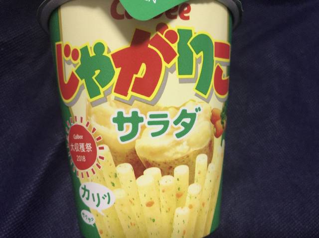 10月23日はじゃがりこの日 ローソンでじゃがりこ専用フタやカルビー大収穫祭18 節約と副収入で貯金を増やすブログ 目指せ金持ちライフ 10月23日はじゃがりこの日 ローソンでじゃがりこ専用フタやカルビー大収穫祭18 節約と副収入で貯金を増やすブログ 目指せ金持ちライフ
