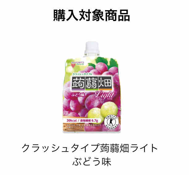 キャンペーン速報】セブンイレブンでクラッシュタイプ蒟蒻畑大粒アロエ ...
