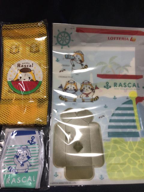 ロッテリアのキッズセットを買ってあらいぐまラスカルの ...